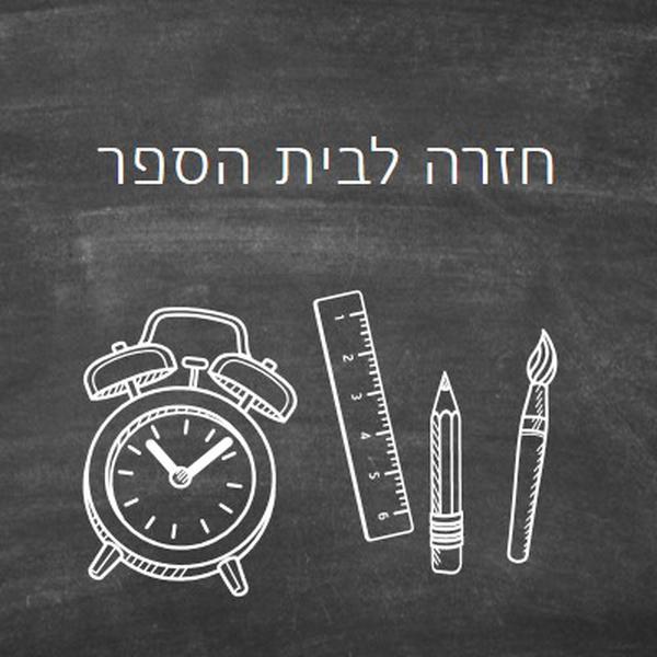 נשמר על-ידי הפעמון black whimsical-line