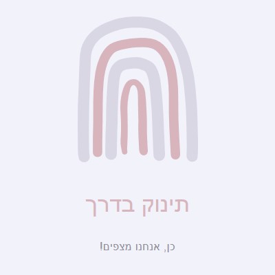 מועדון החסידה white organic-boho