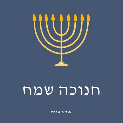 חנוכה שמח blue modern-simple