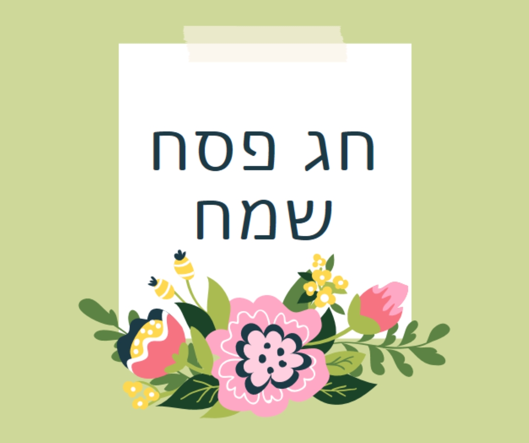 פריחת פסחא green whimsical-line
