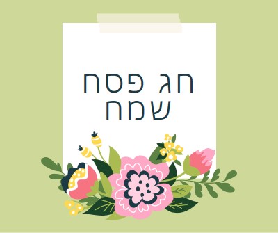 פריחת פסחא green whimsical-line