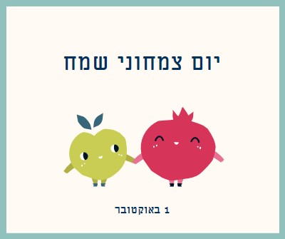 יום צמחוני שמח white whimsical-line