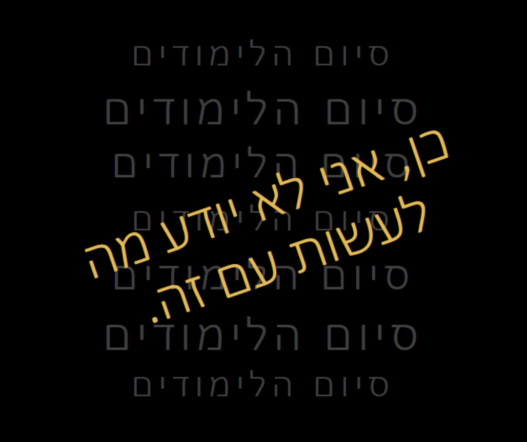 כן לטקס סיום לימודים black modern-simple
