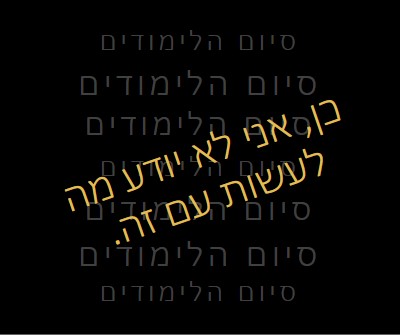 כן לטקס סיום לימודים black modern-simple