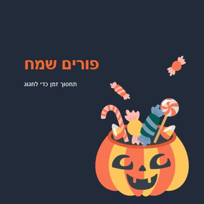 שיהיה לך ליל כל הקדושים מתוק black whimsical-line