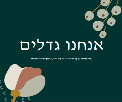 תודה על השיתוף green organic-simple