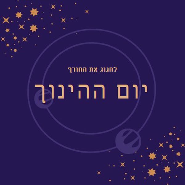 החורף מגיע purple organic-boho