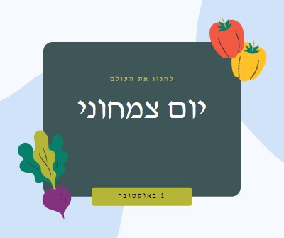 חיים עם ירקות green organic-simple