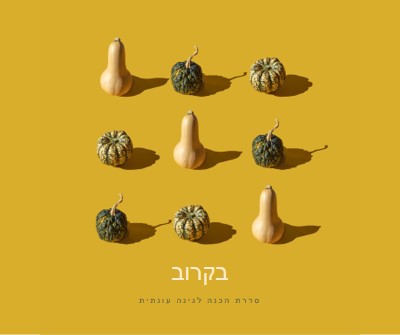 מסיבת גן yellow modern-simple