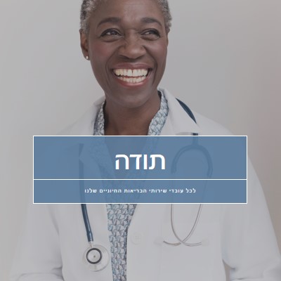 האזן ללב שלך gray modern-simple