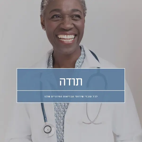 האזן ללב שלך gray modern-simple