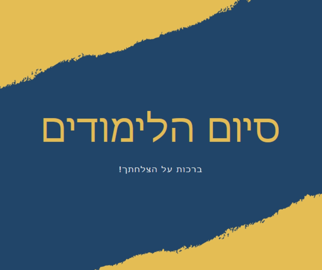 ריגוש התעודה yellow modern-simple
