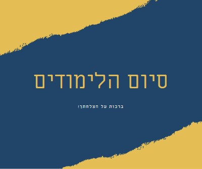 ריגוש התעודה yellow modern-simple