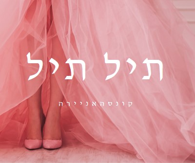 צבעים בקווינסאנרה pink modern-simple