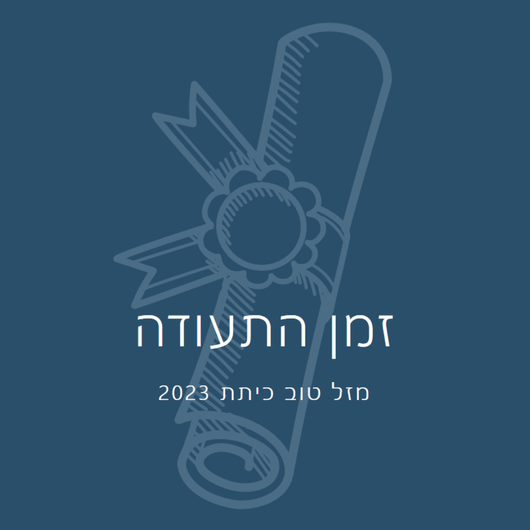 התעודה שלך blue modern-simple