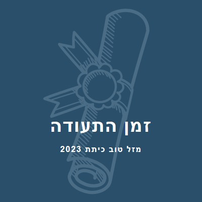 התעודה שלך blue modern-simple