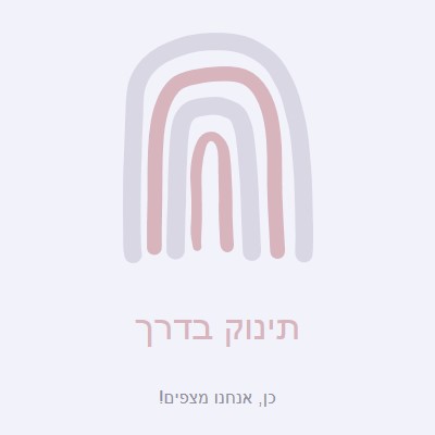 מועדון החסידה white organic-boho