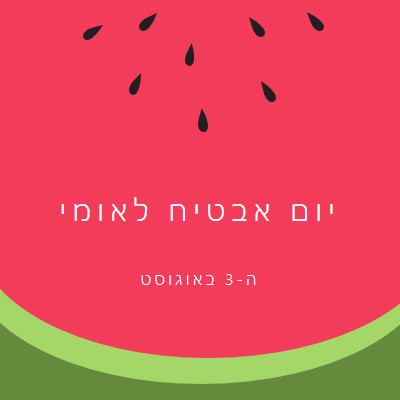 יום אבטיח לאומי pink modern-simple