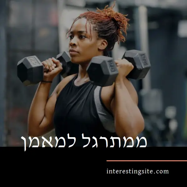 שווה את המשקל black modern-bold