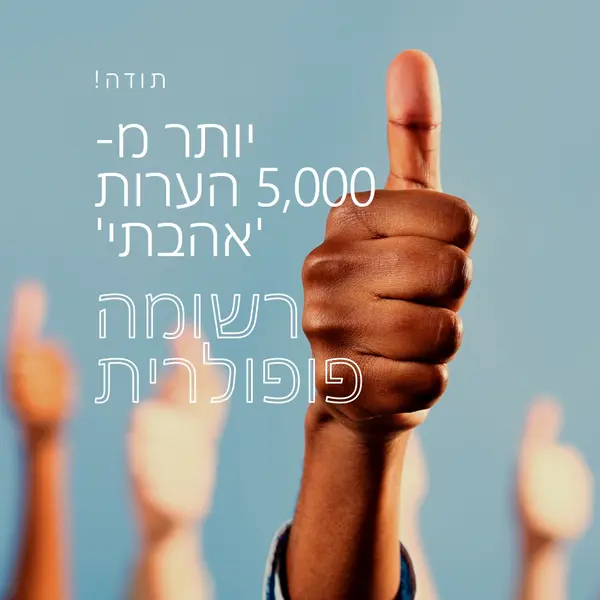 שני אגודלים למעלה blue modern-bold