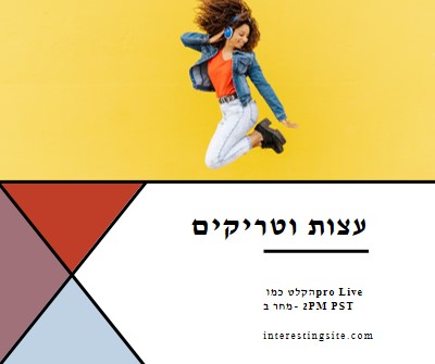 כמו מוזיקה לאוזני yellow modern-bold