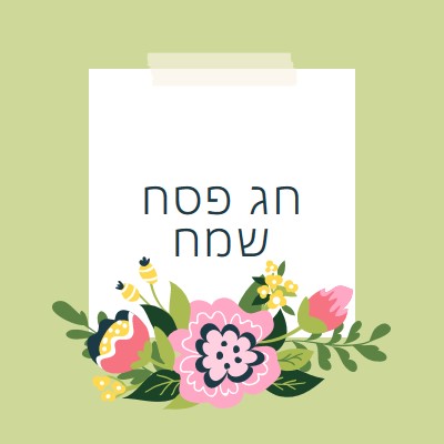 פריחת פסחא green whimsical-line