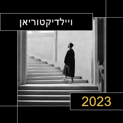 צעד קדימה black modern-geometric-&-linear