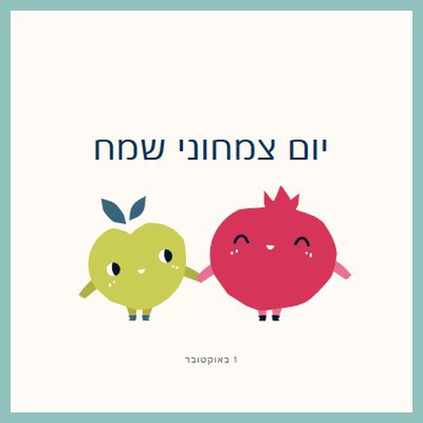 יום צמחוני שמח white whimsical-line