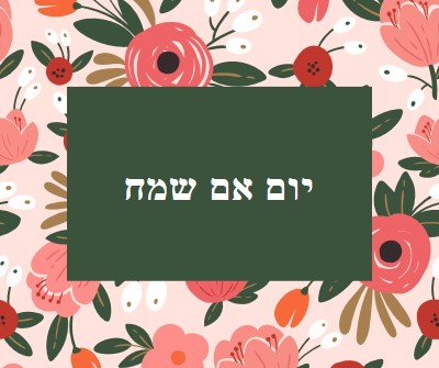 פריחה יפה pink organic-simple