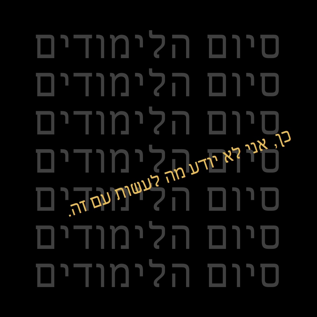 כן לטקס סיום לימודים black modern-simple