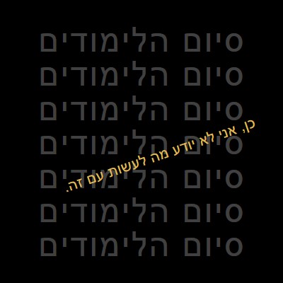 כן לטקס סיום לימודים black modern-simple