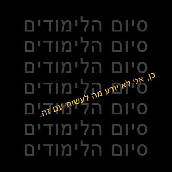 כן לטקס סיום לימודים black modern-simple