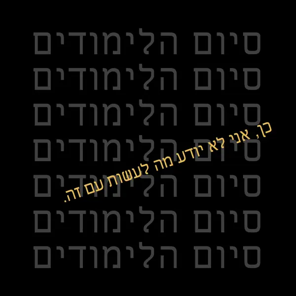 כן לטקס סיום לימודים black modern-simple