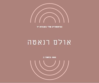 עיצובים אמנותיים pink organic-boho