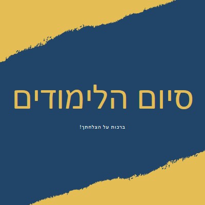 ריגוש התעודה yellow modern-simple