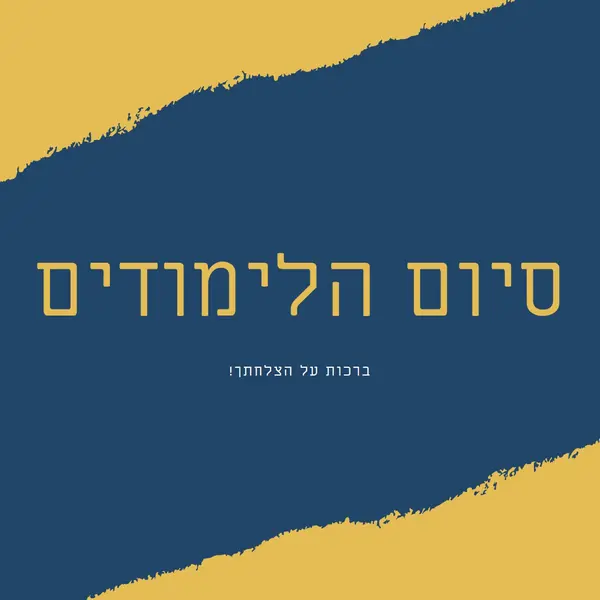 ריגוש התעודה yellow modern-simple