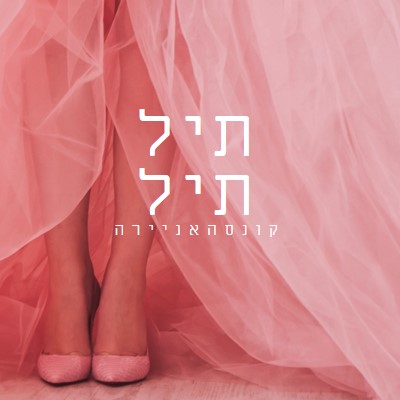 צבעים בקווינסאנרה pink modern-simple