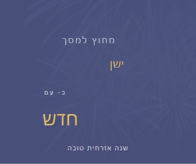 אור הלילה blue modern-simple