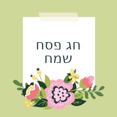 פריחת פסחא green whimsical-line