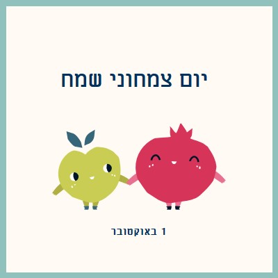 יום צמחוני שמח white whimsical-line