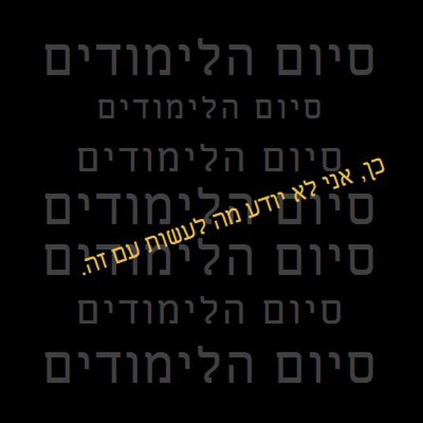 כן לטקס סיום לימודים black modern-simple