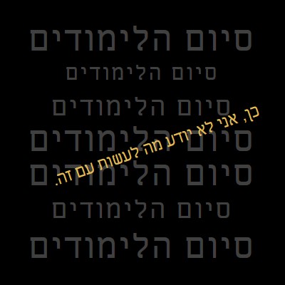 כן לטקס סיום לימודים black modern-simple