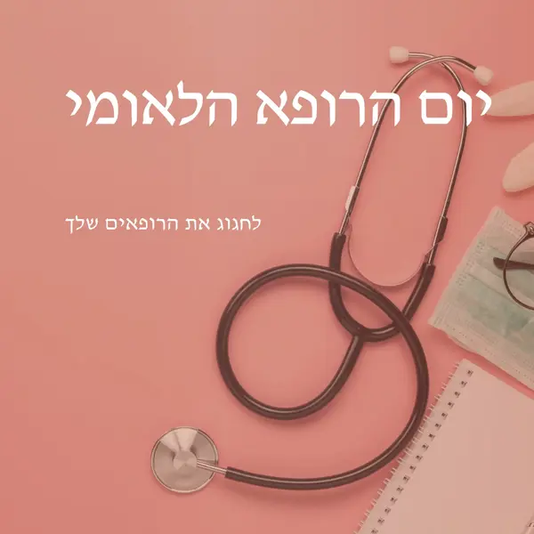לחגוג את הרופאים שלך pink modern-simple