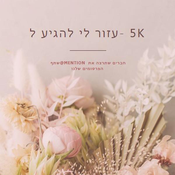 תחושה פרחונית pink modern-simple