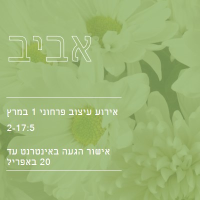 נשימה של אוויר אביבי green modern-simple