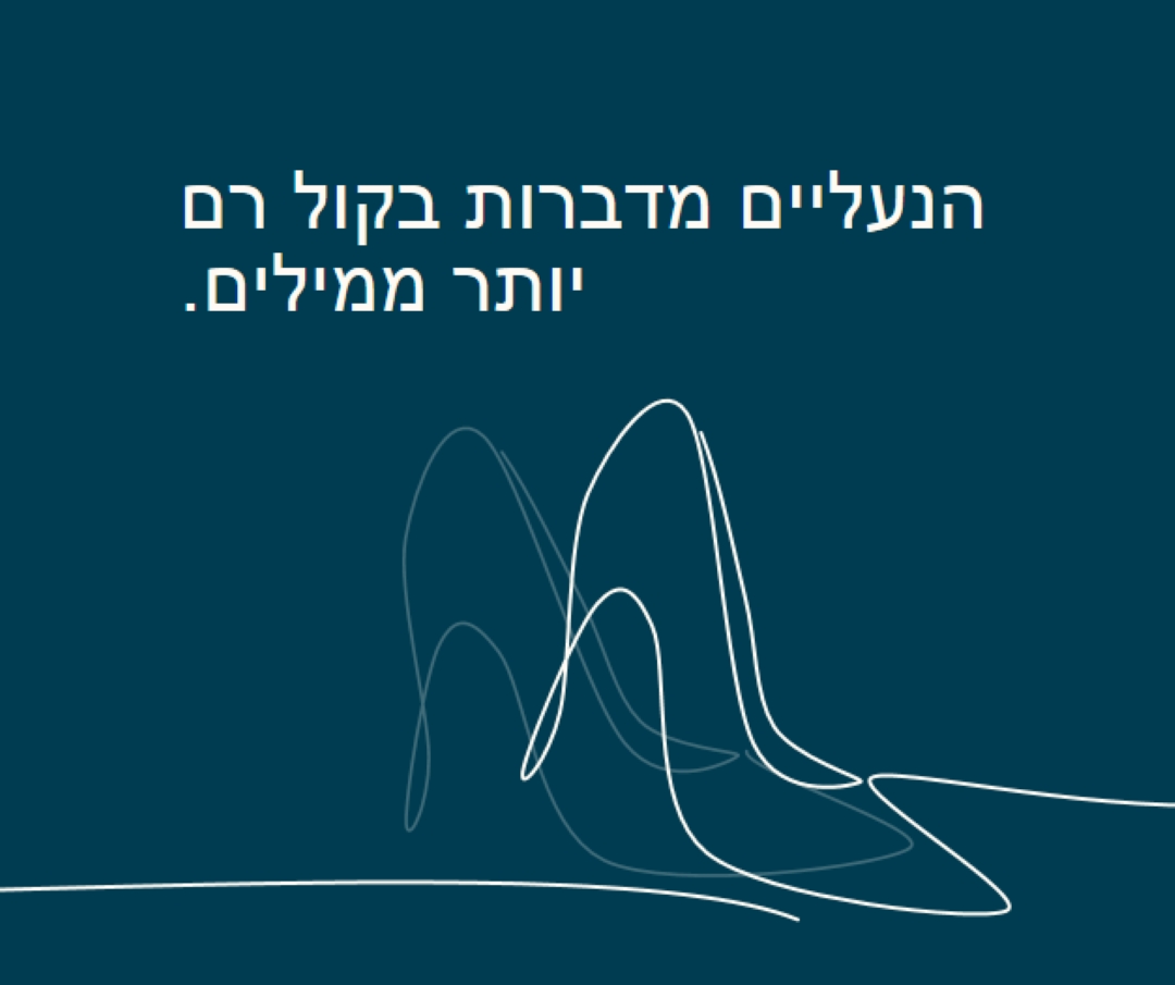 לחיות את החיים  הגבוהים blue whimsical-line