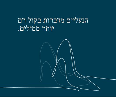 לחיות את החיים  הגבוהים blue whimsical-line