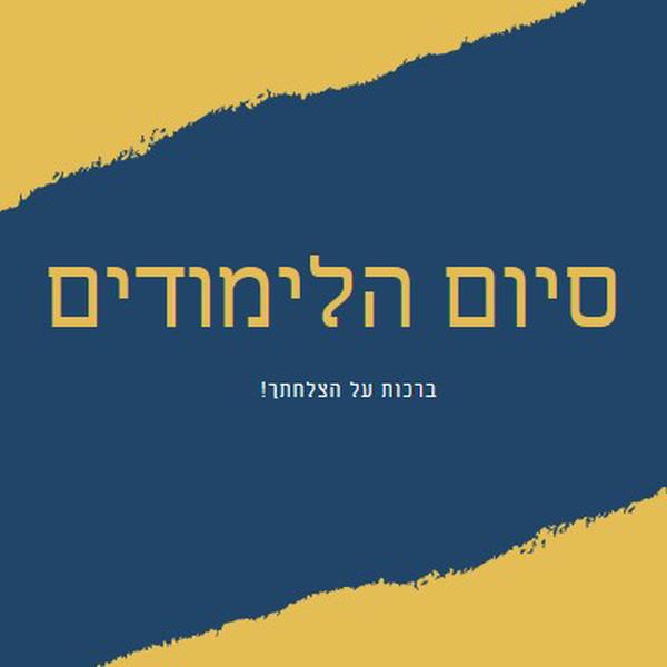 ריגוש התעודה yellow modern-simple