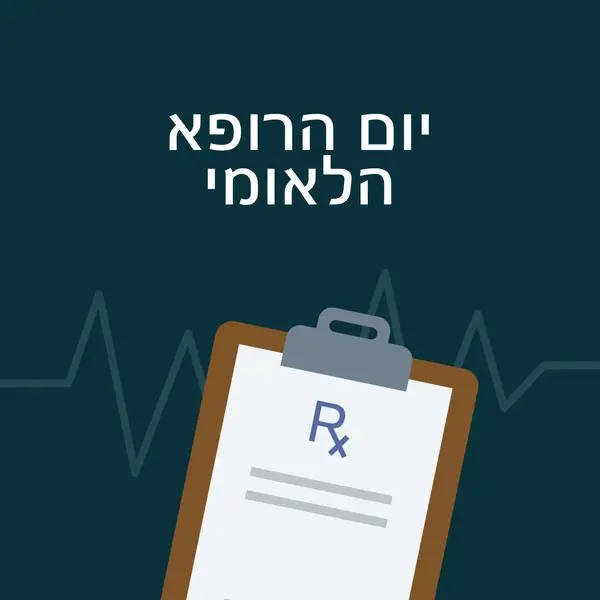 היום הוא יום הרופא הלאומי blue modern-simple