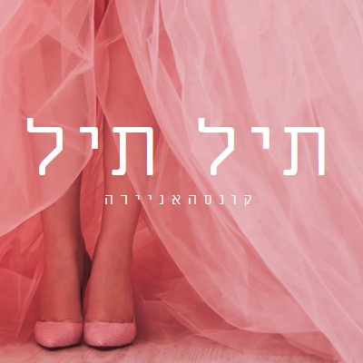 צבעים בקווינסאנרה pink modern-simple